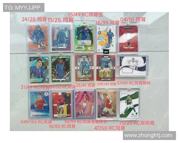 球星卡收藏新趋势 足球单张卡片价值飙升的背后分析