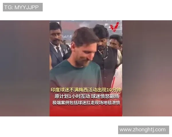 足球明星因言语不当骂小朋友引发争议 如何正确引导青少年球迷互动
