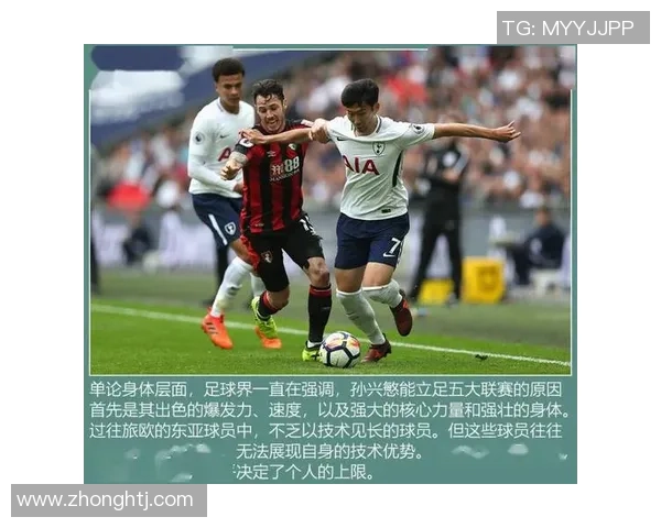 韩国足球球星在五大联赛的崛起与影响力分析 韩国足球球星在五大联赛的崛起与影响力分析